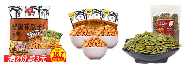 瓜子仁包裝生產(chǎn)線設(shè)備，全自動(dòng)瓜子仁包裝生產(chǎn)線